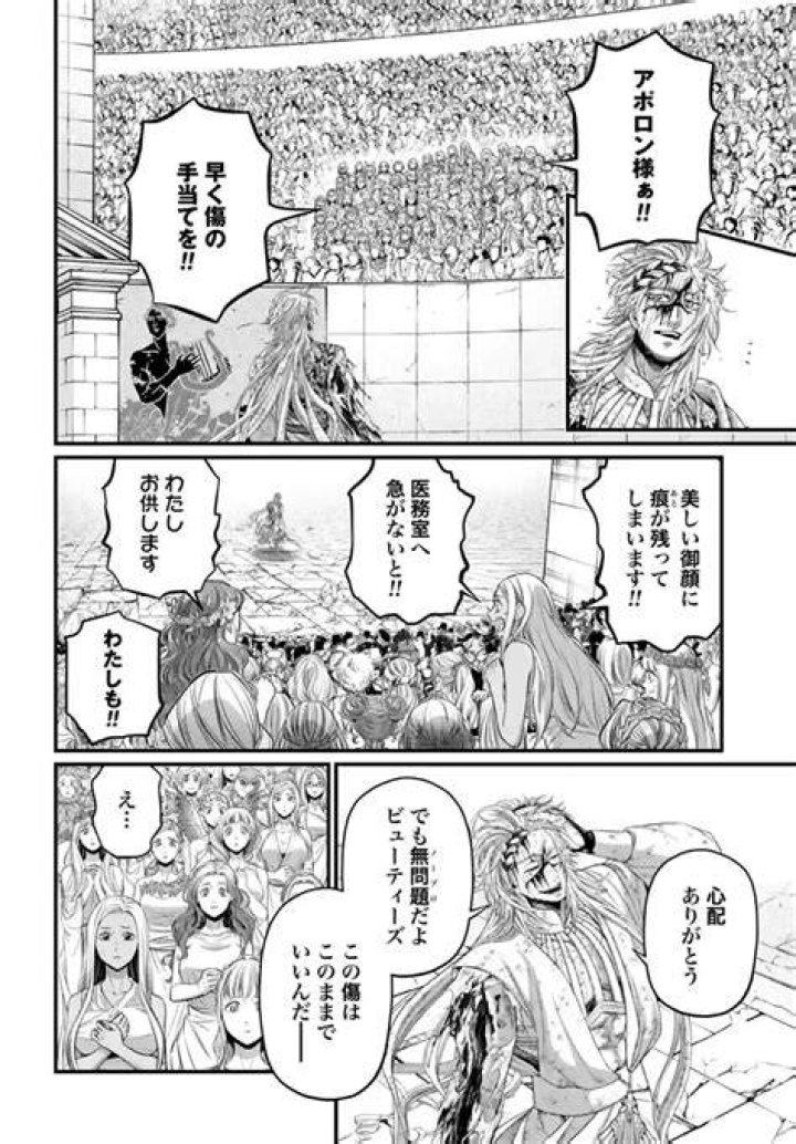 Record of Ragnarok Chapter 84 release date