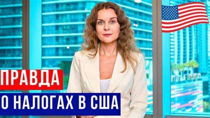 Кто должен платить налоги в США? – Celebrity.fm